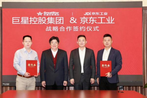 巨星控股集团深化战略合作，，共绘先进制造与数智供应链融合新蓝图